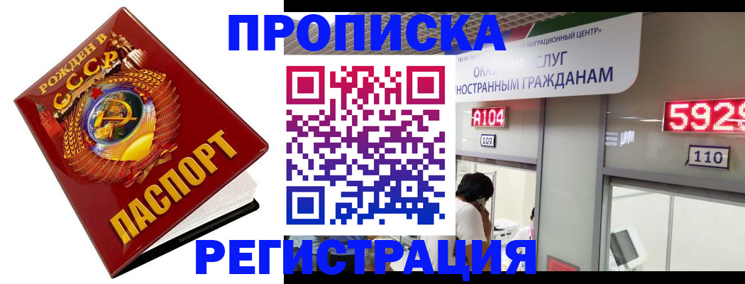 регистрация в Иркутске